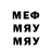 Меф мяу мяу VHQ Trofimov Live
