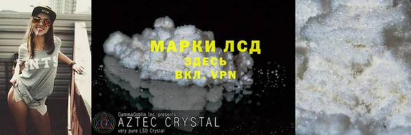 мяу мяу кристалл Бородино