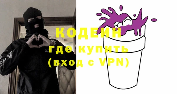 мяу мяу кристалл Бородино