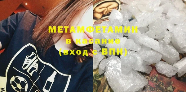 метамфетамин Волоколамск