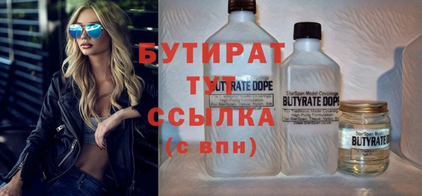 мяу мяу кристалл Бородино