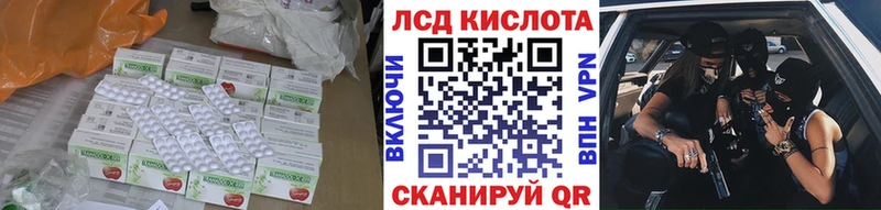 ЛСД экстази кислота  Звенигород 